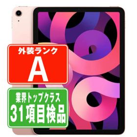 【中古】 iPad Air4 Wi-Fi+Cellular 64GB ローズゴールド A2072 2020年 Aランク SIMフリー 本体 ipadair4 ipadair 第4世代 タブレット アイパッド アップル apple 【あす楽】 【保証あり】 【送料無料】 ipda4mtm833
