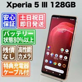バッテリー良好 Xperia 5 Ⅲ SCG05 128GB ピンク SIMフリー(simロック解除済) 中古 本体 動作確認済 【最短送料無料】G3-018