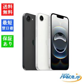 【最大2000円クーポン】【新品 未開封品】SIMフリー iPhone 16e 256GB [ブラック/ホワイト][アップル/Apple]