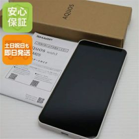 【中古】美品 AQUOS wish3 SH-M25 ホワイト SIMフリー スマホ SHARP 安心保証 即日発送 土日祝発送OK