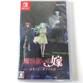 【新品】魔法使いの嫁 盛夏の幻と夢見る旅路 Switch