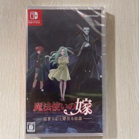 魔法使いの嫁 盛夏の幻と夢見る旅路 通常版 Switch