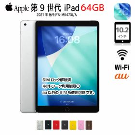 【中古良品iPad】【SIMロック解除済】Apple iPad9 第9世代 MK473J/A au Wi-Fi-Cel 2021 A2602 [A13 Bionic 64G Retina 10.2 iPadOS 26 スペースグレイ ] ：良品