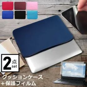 ASUS Zenbook Pro 14 Duo OLED(UX8402) [14.5インチ] ケース カバー インナーバッグ 反射防止 フィルム セット おしゃれ シンプル かわいい クッション性 メール便送料無料 jgs b