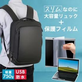 ASUS Zenbook Pro 14 Duo [14.5インチ] ビジネスリュック メンズ レディース パソコンバッグ フィルム セット 通勤 通学 USB 充電 リュックサック ビジネス バッグ PC バッグ パソコン リュック 大容量 多収納 多機能 軽