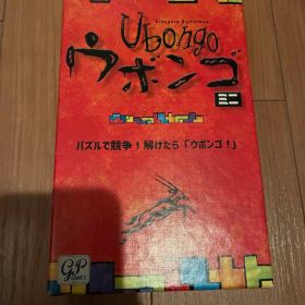 Ubongo ウボンゴ ミニ ボードゲーム / お手軽にどこでもウボンゴ
