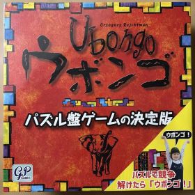 新品未使用Ubongo ウボンゴ パズルゲーム