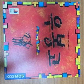 ボードゲーム ウボンゴ