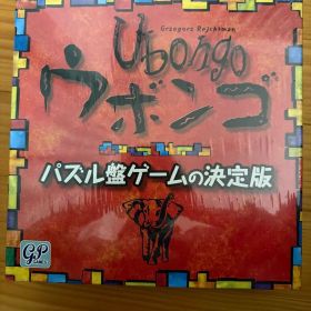 【新品・未開封】ウボンゴ