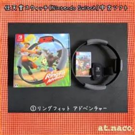 Nintendo Switch リングフィット アドベンチャー＆やわらかあたま塾