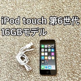 アップル(Apple)のiPod touch 第6世代16GB Apple アップル アイポッド本体 B(ポータブルプレーヤー)