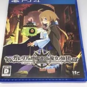 PS4 ガレリアの地下迷宮と魔女ノ旅団