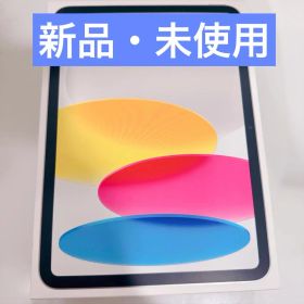 新品未開封 iPad A16 11世代 128GB Wi-Fi シルバー