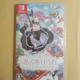 あくありうむ。(家庭用ゲームソフト)