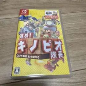 進め！キノピオ隊長 Nintendo Switch ソフ