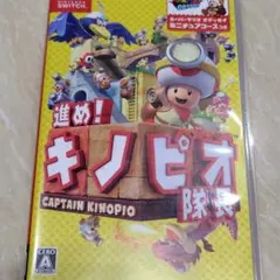 進め!キノピオ隊長