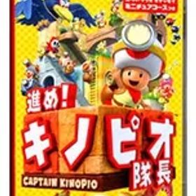 Switch／進め!キノピオ隊長