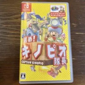 進め！キノピオ隊長 Nintendo Switch