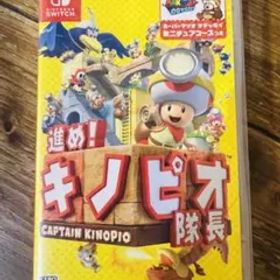 進め!キノピオ隊長 switch スイッチ ゲームソフト