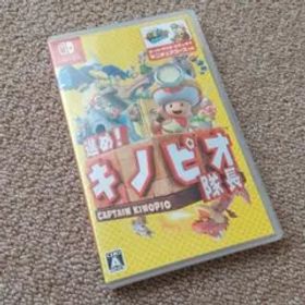 進め!キノピオ隊長 Nintendo Switch版