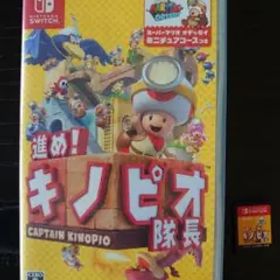 進め!キノピオ隊長