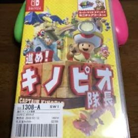 進め!キノピオ隊長 Nintendo Switch版