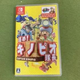 進め!キノピオ隊長 Nintendo Switch版