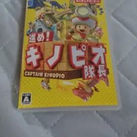 進め!キノピオ隊長 Nintendo Switch版