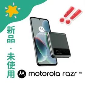 ※新品※motorola razr 40 セージグリーン SIMフリー 4582239436547 mr1