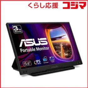 【 新品 未開封 】 ASUS エイスース 液晶ディスプレイ ZenScreen ［15.6型 /フルHD(1920×1080) /ワイド］ MB166C 未使用 送料無料