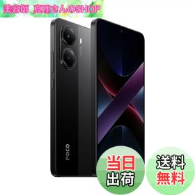 【送料無料】Xiaomi POCO X7 Pro 日本語版 Simフリー スマートフォン 色：ブラック、サイズ：12GB+512GB