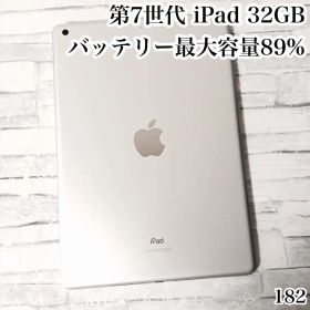 iPad 第7世代 32GB wifiモデル 管理番号：182