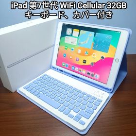 (美品) iPad 10.2 第7世代 WiFi Simフリー 32GB
