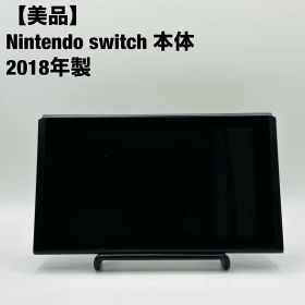 任天堂 ニンテンドースイッチ Nintendo Switch 2018年式 本体