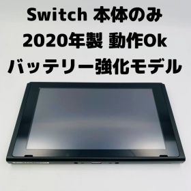 動作確認OK 任天堂 Switch 本体 2020年製 HAC-001(-01)
