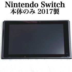 Nintendo Switch 本体のみ 2017製