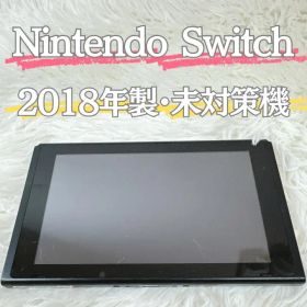 Nintendo Switch 本体のみ 2018年 未対策機 動作確認済み