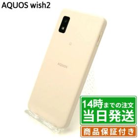 【中古】AQUOS wish2｜SIMフリー｜ SH-51C SHG08 A204SH｜64GB｜チャコール・アイボリー・オリーブグリーン・ホワイト・コーラル｜保証期間30〜90日★レビューで保証期間延長｜送料無料 当日発送｜スマホ 本体 AQUOS シャープ SHARP アクオス