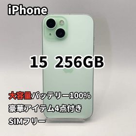 iPhone 15 256GB 大容量バッテリー新品100% SIMフリー 緑(スマートフォン本体)
