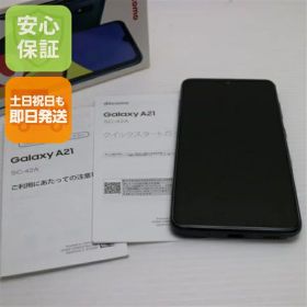 【中古】 美品 SC-42A Galaxy A21 ブラック 安心保証 即日発送 スマホ 白ロム SAMSUNG 土日祝発送OK
