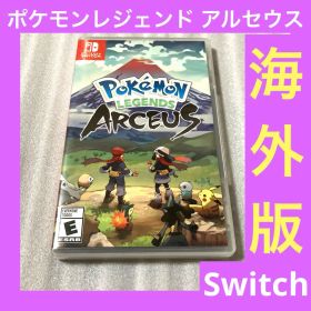 「激安」ポケモンレジェンズアルセウス Switch 海外版 北米版 輸入版