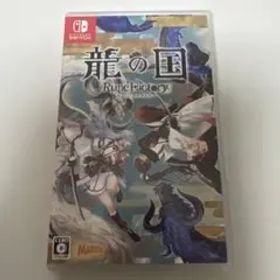 Switch 龍の国 ルーンファクトリー