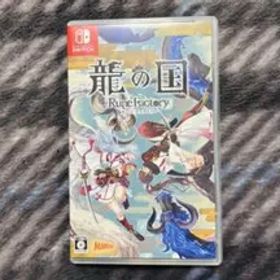 ルーンファクトリー 龍の国 Switch