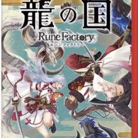 龍の国 ルーンファクトリー Nintendo Switch 2 Edition