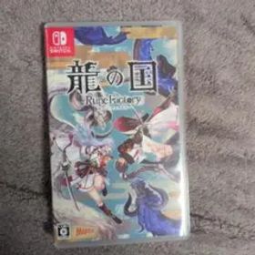 Switch 龍の国 ルーンファクトリー