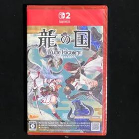 龍の国 ルーンファクトリー Nintendo Switch 2 Edition -Switch2