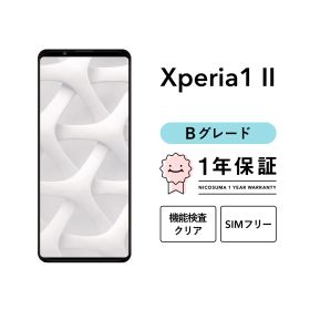 Xperia 1 II SO-51A 128GB ブラック パープル ホワイト SIMフリー （NTTドコモ） Bグレード