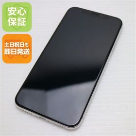 安心保証 美品 SIMフリー iPhoneX 256GB シルバー 本体 白ロム