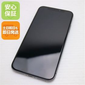 安心保証 超美品 SIMフリー iPhoneX 64GB スペースグレイ 本体 白ロム
