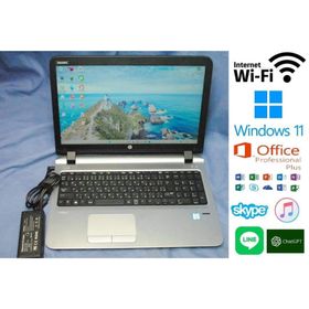 ヒューレットパッカード(hp)の即戦力！HP probook 450G3 i7-6500U 8G/SSD/DVD(ノートPC)